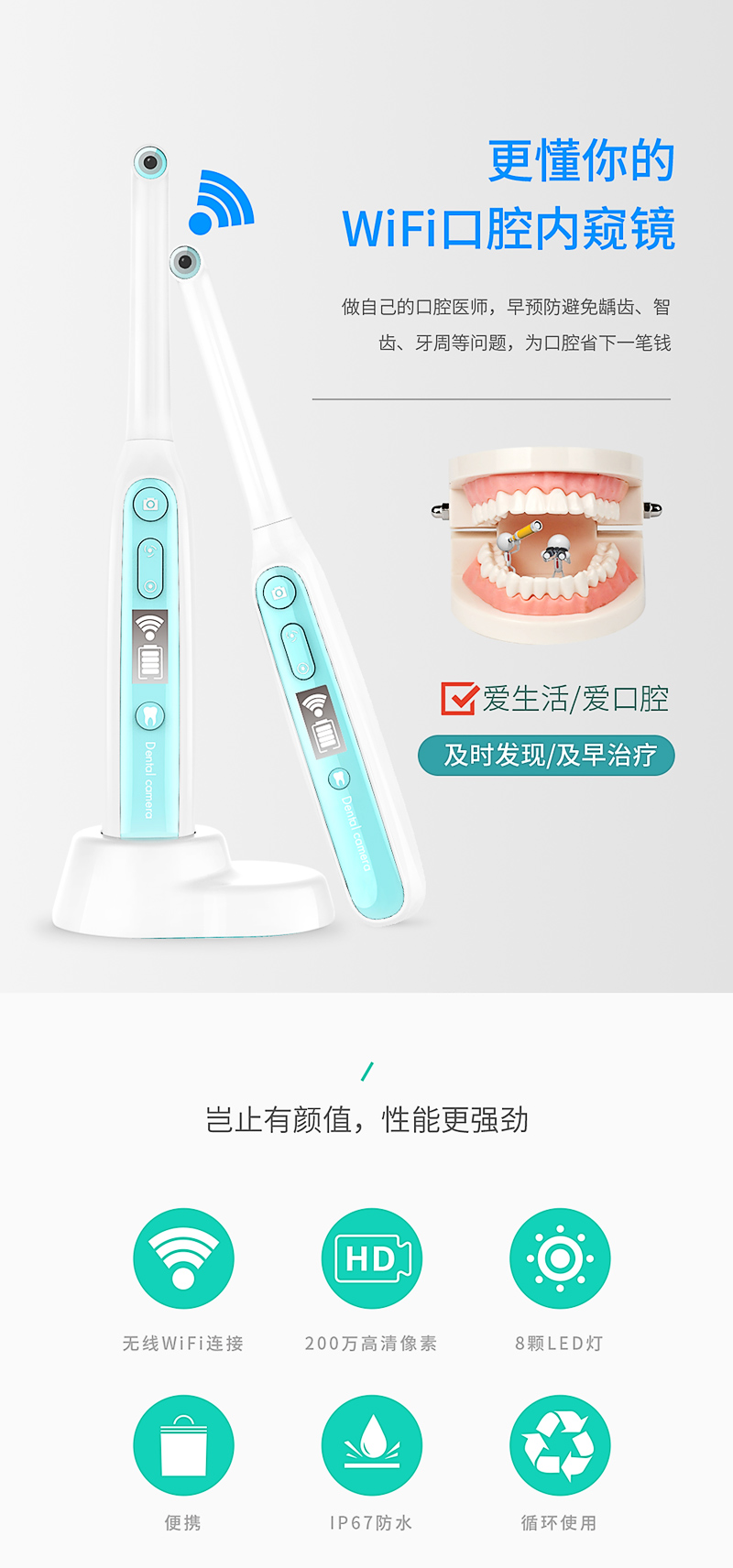 口腔X射线机选品指南